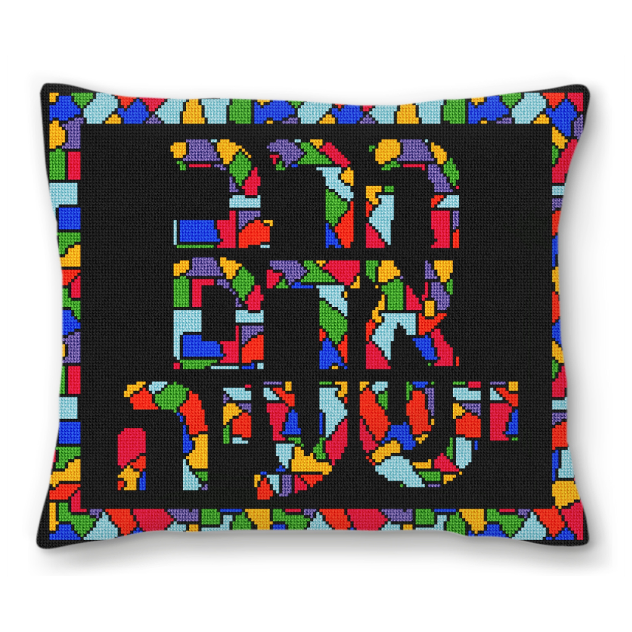 Personalized Needlepoint Tallis Bag