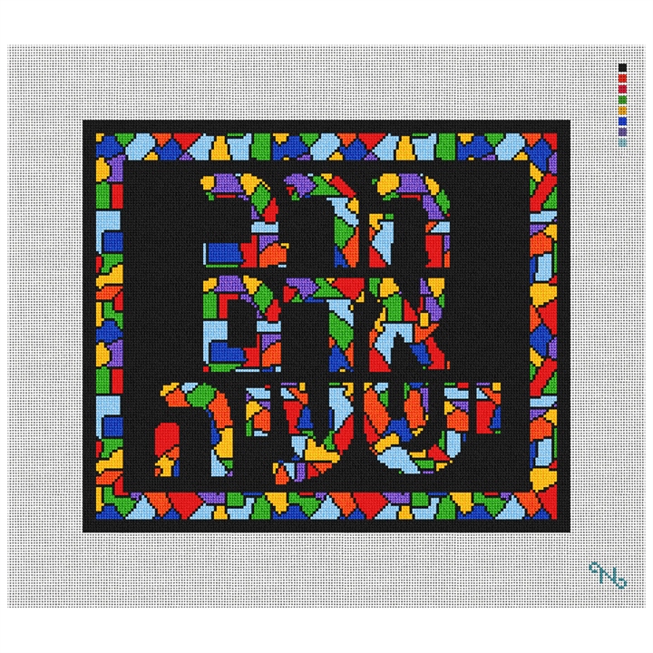 Personalized Tallis Bag Needlepoint Kit Stitched Preview
